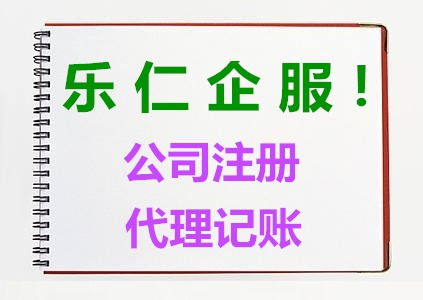 朝陽代理記賬服務價格及代辦流程詳解
